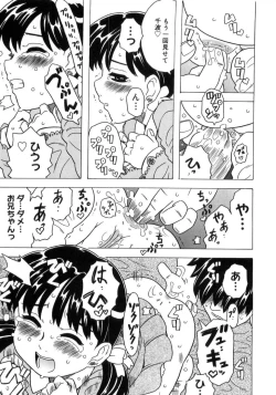 Page 106 of Imouto Gokoro. - Sister's Heart.