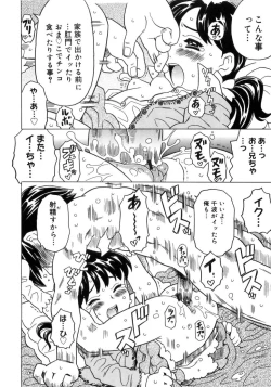 Page 111 of Imouto Gokoro. - Sister's Heart.