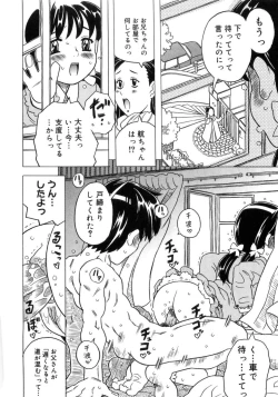 Page 117 of Imouto Gokoro. - Sister's Heart.