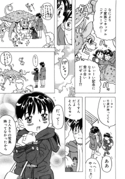 Page 122 of Imouto Gokoro. - Sister's Heart.