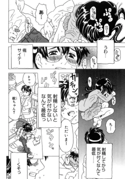 Page 13 of Imouto Gokoro. - Sister's Heart.