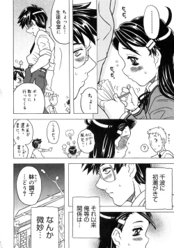 Page 153 of Imouto Gokoro. - Sister's Heart.