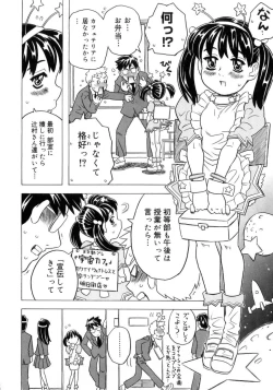 Page 159 of Imouto Gokoro. - Sister's Heart.