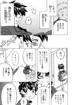 Page 172 of Imouto Gokoro. - Sister's Heart.