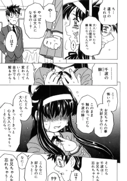 Page 178 of Imouto Gokoro. - Sister's Heart.