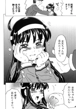 Page 179 of Imouto Gokoro. - Sister's Heart.