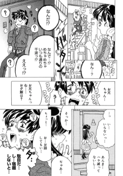 Page 18 of Imouto Gokoro. - Sister's Heart.