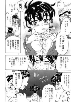 Page 193 of Imouto Gokoro. - Sister's Heart.
