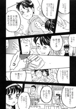 Page 203 of Imouto Gokoro. - Sister's Heart.