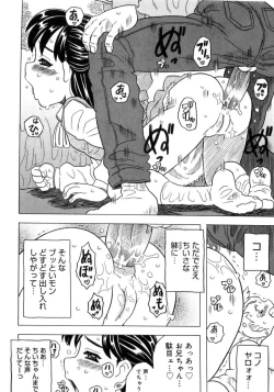 Page 233 of Imouto Gokoro. - Sister's Heart.