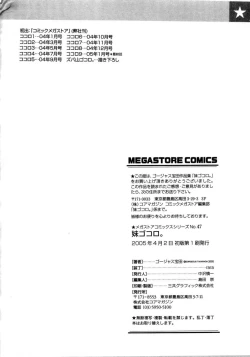 Page 237 of Imouto Gokoro. - Sister's Heart.