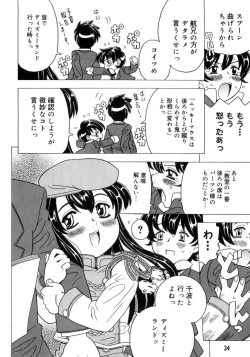 Page 35 of Imouto Gokoro. - Sister's Heart.