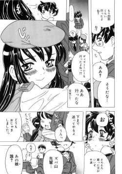 Page 36 of Imouto Gokoro. - Sister's Heart.