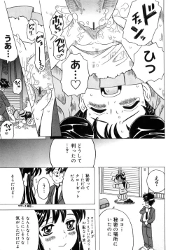 Page 52 of Imouto Gokoro. - Sister's Heart.