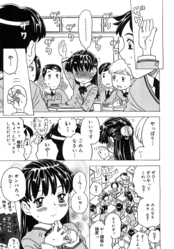 Page 78 of Imouto Gokoro. - Sister's Heart.