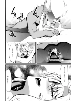 Page 11 of Karada ga Oboeteru