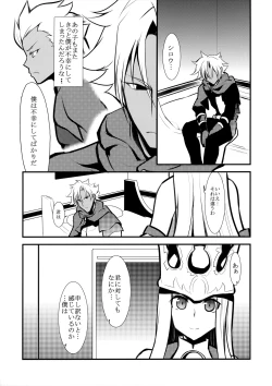 Page 18 of Karada ga Oboeteru
