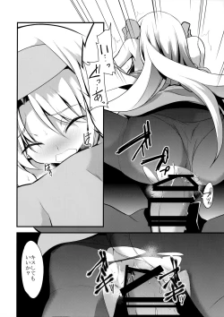 Page 9 of Karada ga Oboeteru