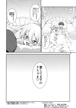 Page 17 of jealousick peach