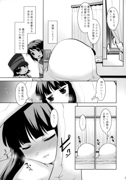 Page 6 of Hatsuyuki-san wa Futon kara Denai!