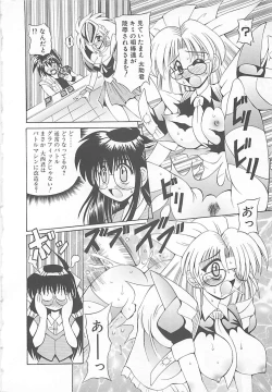 Page 13 of Phantom Master