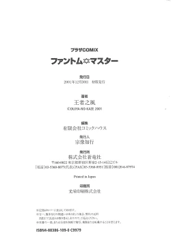 Page 179 of Phantom Master