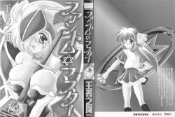 Page 3 of Phantom Master