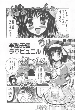 Page 79 of Phantom Master