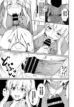 Page 13 of Itoko no 8-nengo