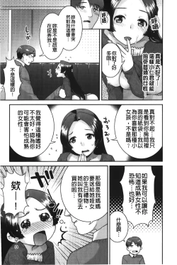 Page 108 of Hatsujoh Neko Manman | 発情淫騷小貓喵喵