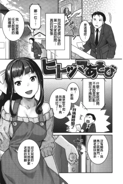 Page 136 of Hatsujoh Neko Manman | 発情淫騷小貓喵喵