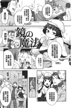 Page 154 of Hatsujoh Neko Manman | 発情淫騷小貓喵喵