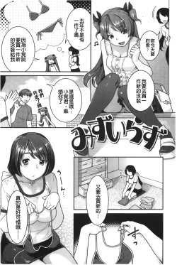 Page 172 of Hatsujoh Neko Manman | 発情淫騷小貓喵喵