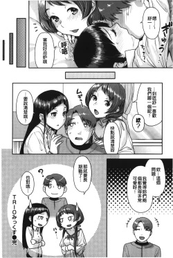 Page 63 of Hatsujoh Neko Manman | 発情淫騷小貓喵喵