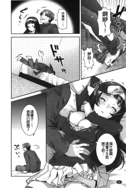 Page 89 of Hatsujoh Neko Manman | 発情淫騷小貓喵喵