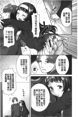 Page 90 of Hatsujoh Neko Manman | 発情淫騷小貓喵喵