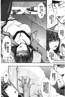 Page 127 of Hameochi | 戳插墮落