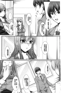 Page 148 of Hameochi | 戳插墮落