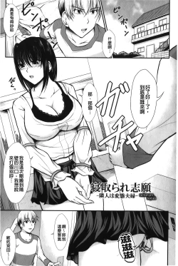 Page 24 of Hameochi | 戳插墮落