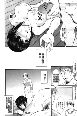 Page 43 of Hameochi | 戳插墮落