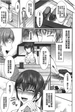 Page 46 of Hameochi | 戳插墮落