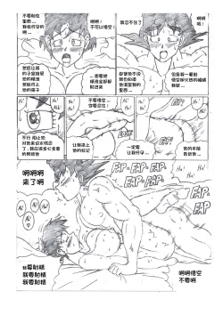 Page 21 of DRAG NBALL NTR