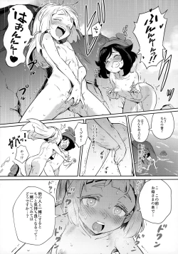 Page 21 of Onnanoko-tachi no Himitsu no Bouken 2