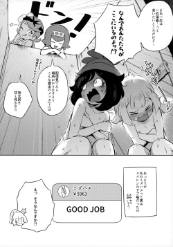 Page 26 of Onnanoko-tachi no Himitsu no Bouken 2
