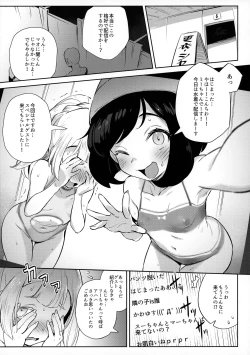 Page 7 of Onnanoko-tachi no Himitsu no Bouken 2