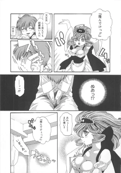 Page 108 of CRYSTAL HONESTY