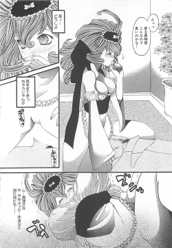 Page 113 of CRYSTAL HONESTY