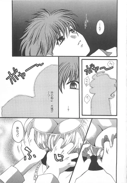 Page 116 of CRYSTAL HONESTY