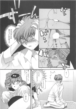 Page 118 of CRYSTAL HONESTY