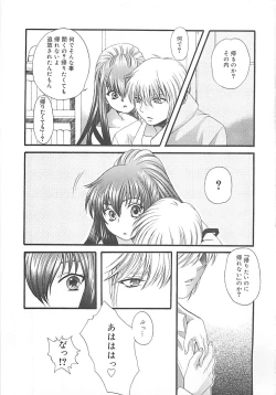 Page 134 of CRYSTAL HONESTY